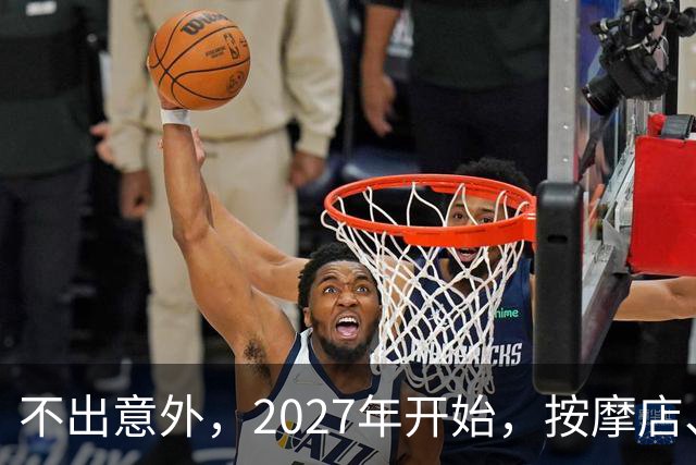 不出意外，2027年开始，按摩店、足疗店、洗浴店将迎来＂大洗牌＂
